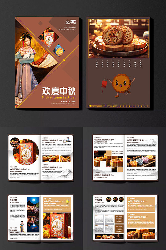 中秋佳节月饼宣传画册-众图网
