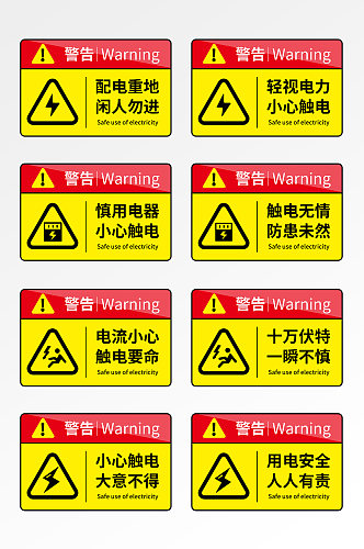 红橙配电箱高压危险小心触电警示牌提示牌