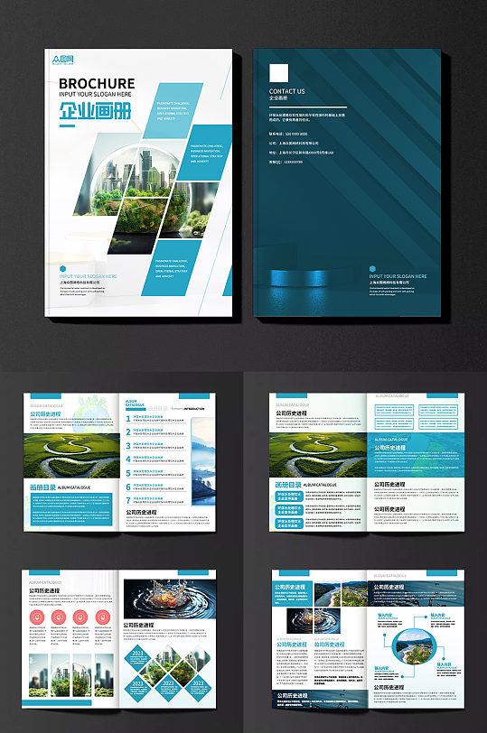 创意环保水处理饮水企业宣传画册-众图网