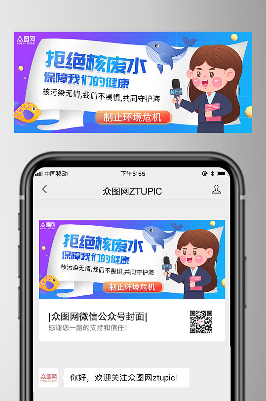 简约核污染的危害公众号首图