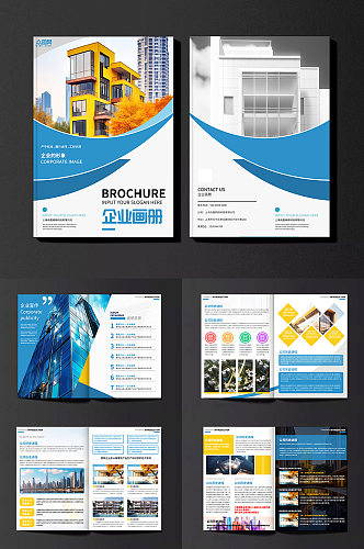 蓝色建筑建材企业画册设计