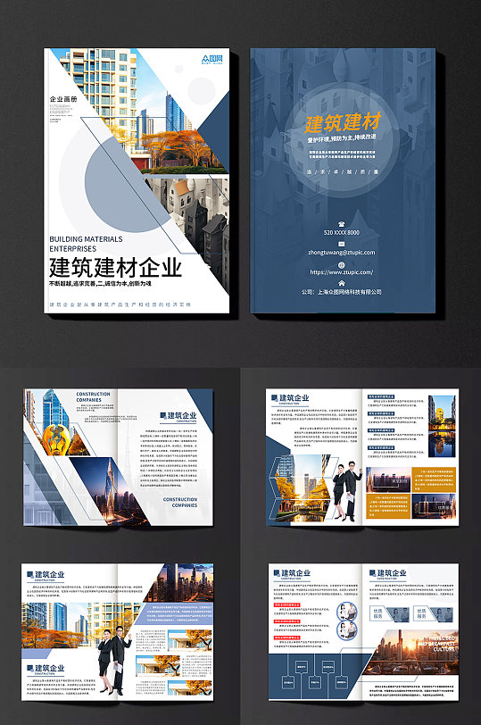 大气简约建筑建材企业画册设计-众图网