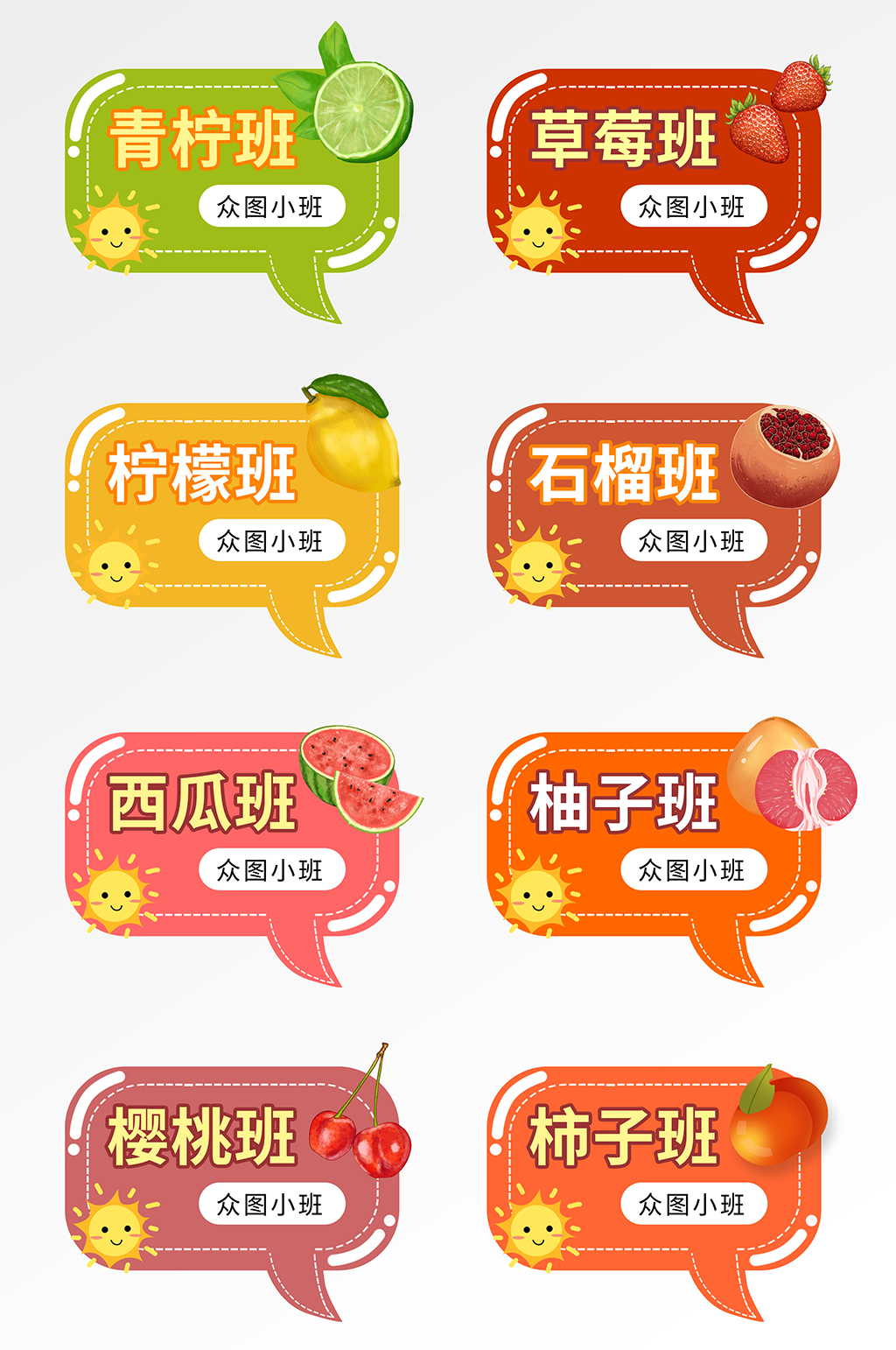 简约风水果造型卡通手举牌素材