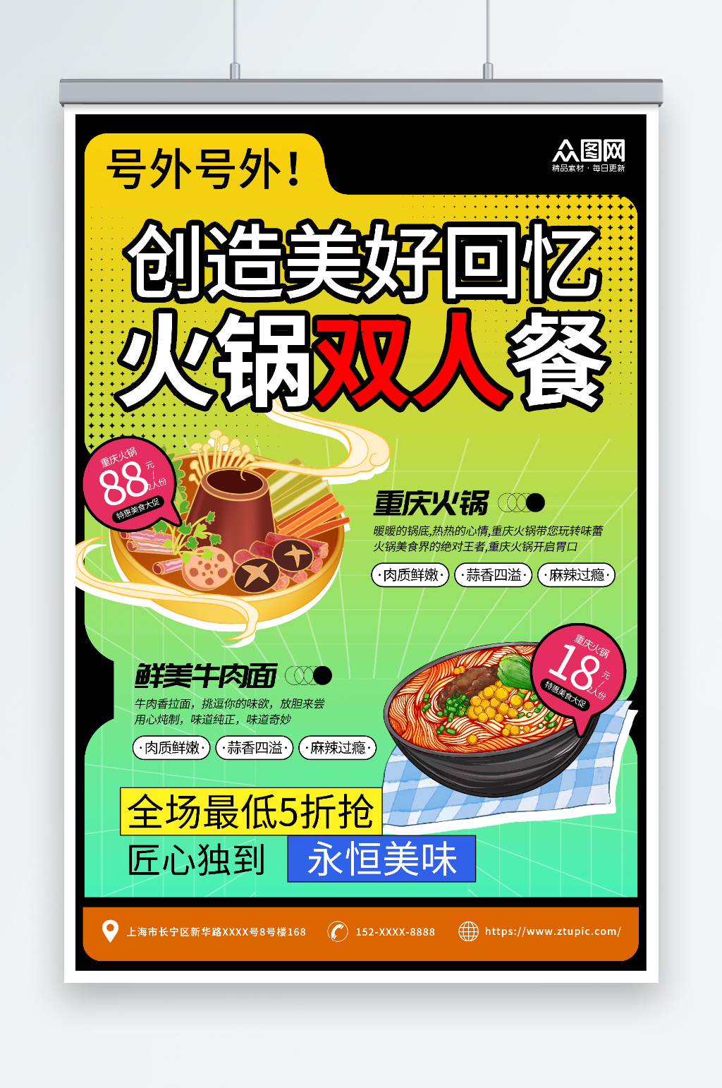 时尚双人套餐餐饮促销海报素材