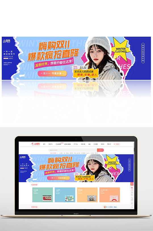 蓝色暖冬冬季服装banner设计-众图网