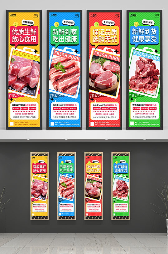 创意超市生鲜肉类猪肉挂画