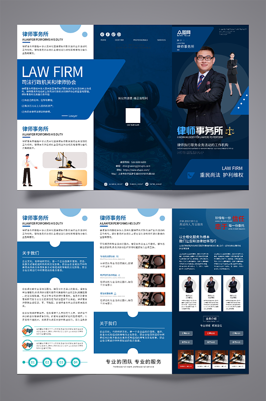 蓝色风律师事务所宣传三折页-众图网
