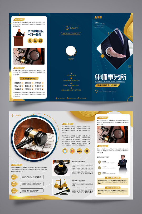 简约风律师事务所宣传三折页-众图网