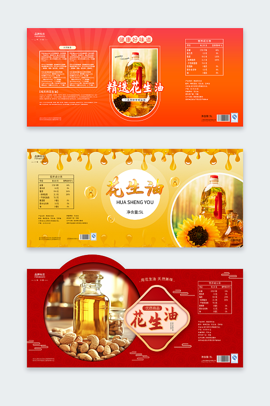 简约食用油不干胶贴纸包装设计