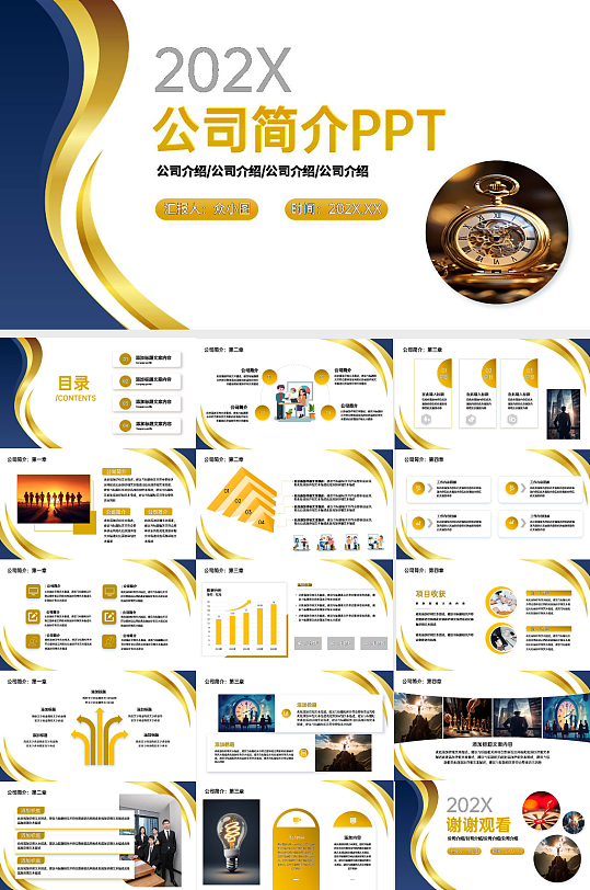 简约风公司介绍公司简介PPT模版-众图网