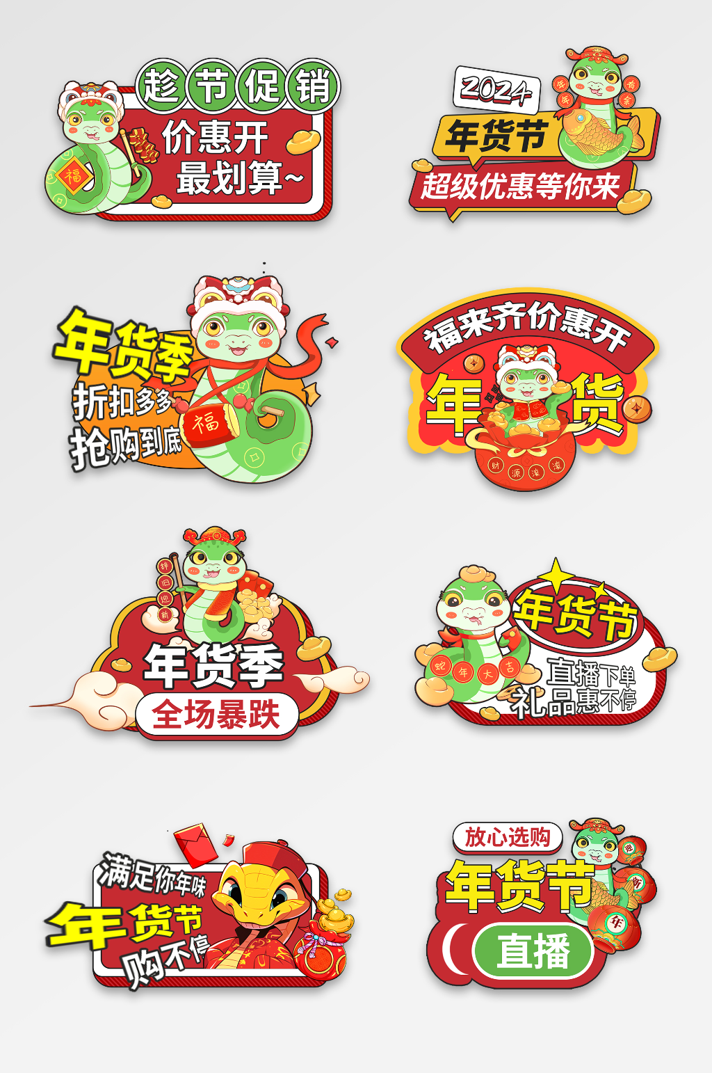 插画风风年货节直播间手举牌素材