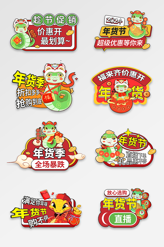 插画风风年货节直播间手举牌