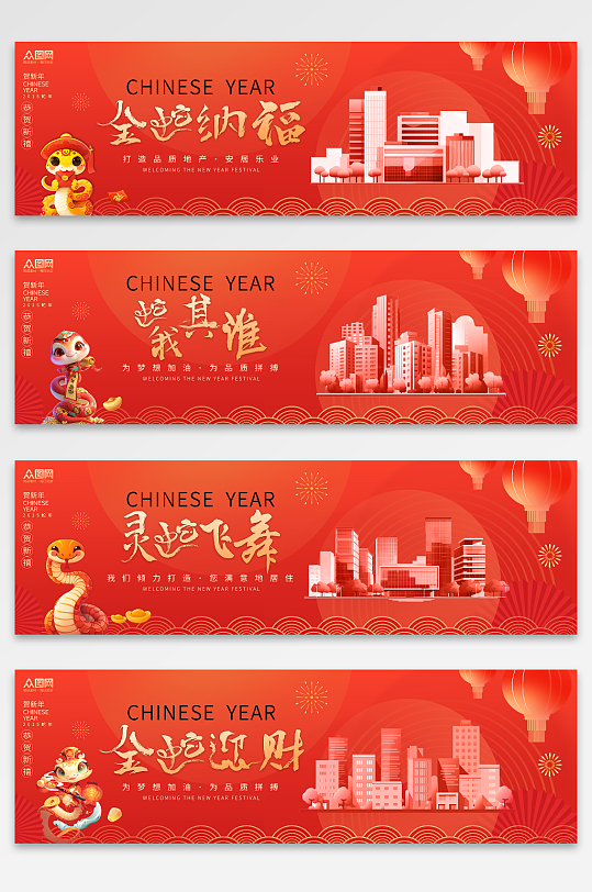 簡(jiǎn)約風(fēng)新年房地產(chǎn)施工圍擋橫幅主畫(huà)面展板