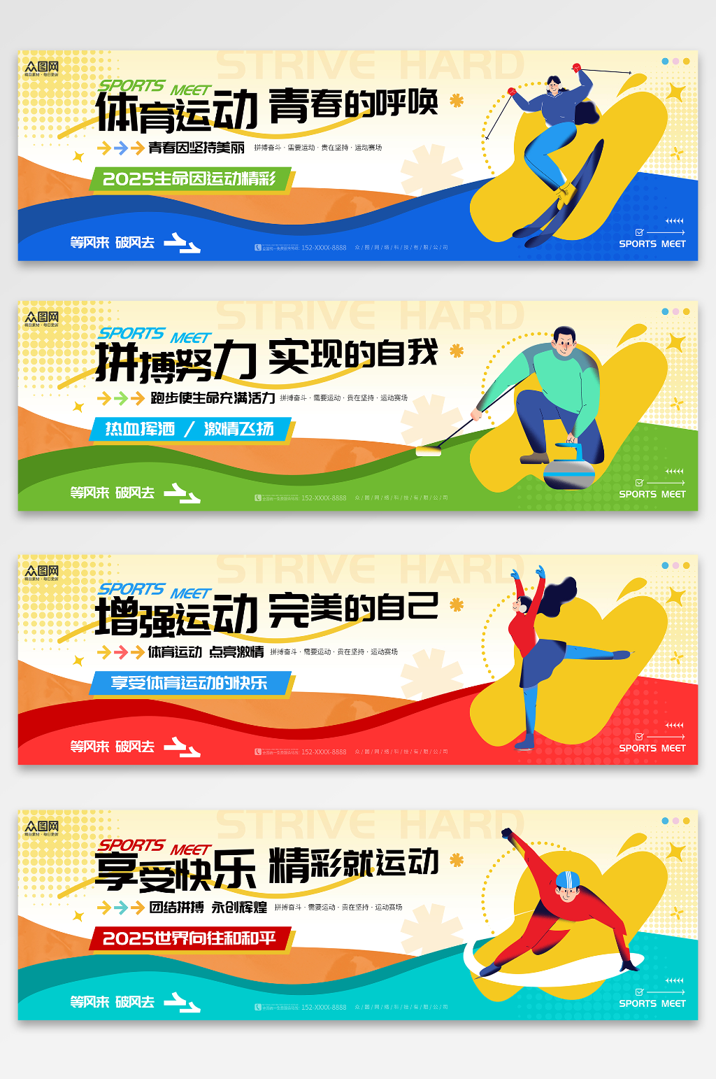勇闯天下