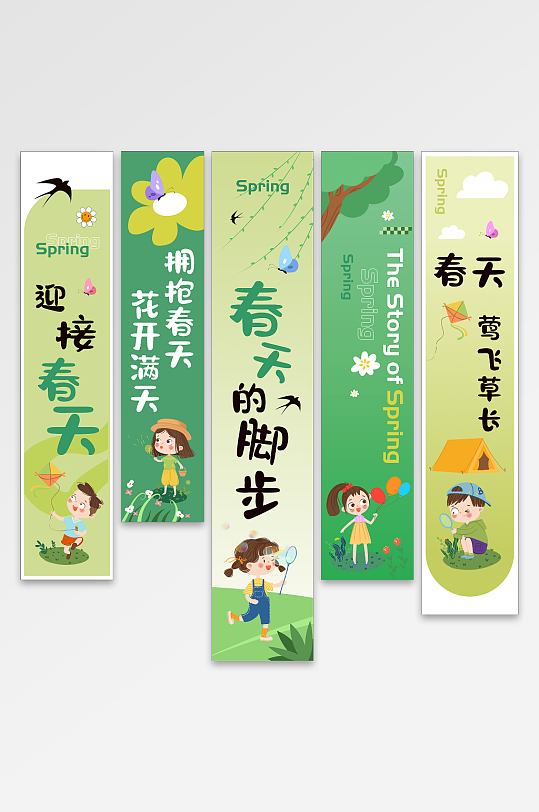 清新风幼儿园卡通春季春天吊旗条幅挂布美陈-众图网