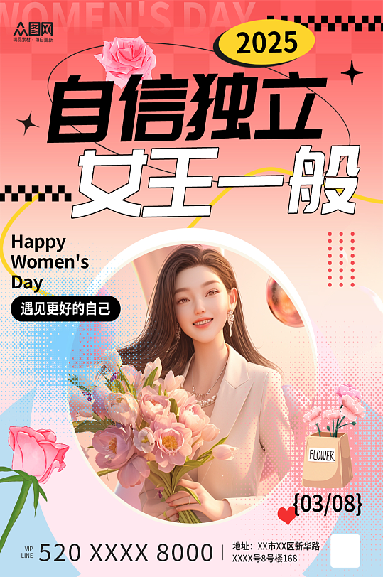 创意风三八妇女节女神节小红书封面海报-众图网