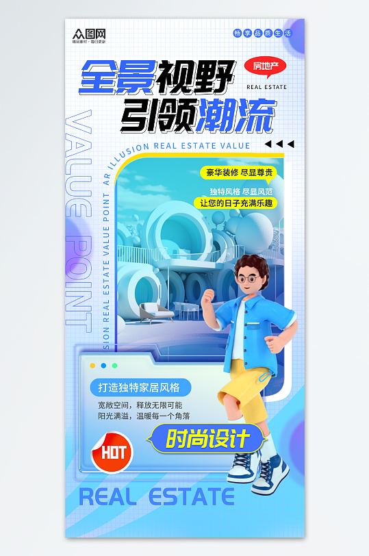 3D蓝色风立体卡通AR幻象房地产价值点海