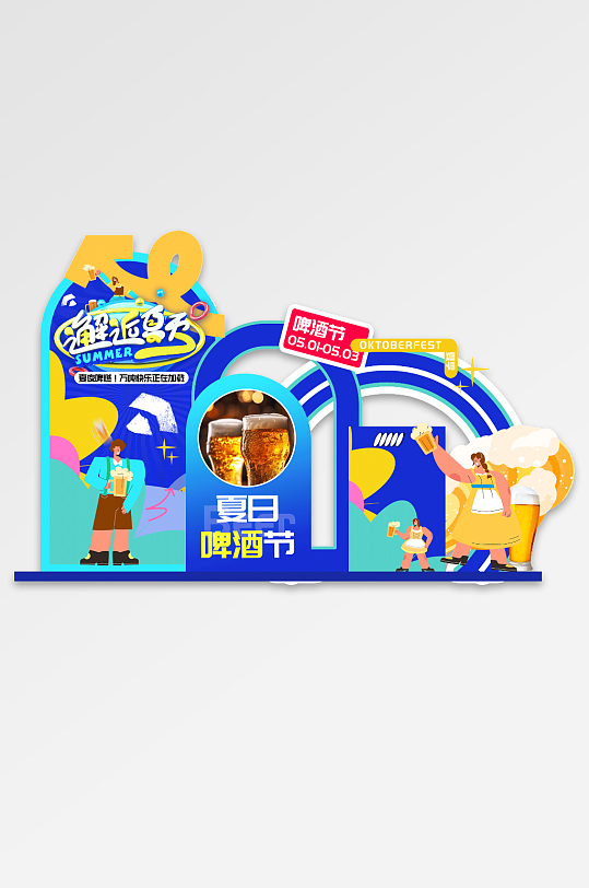 扁平风夏季啤酒节夜市美食节拍照框美陈-众图网