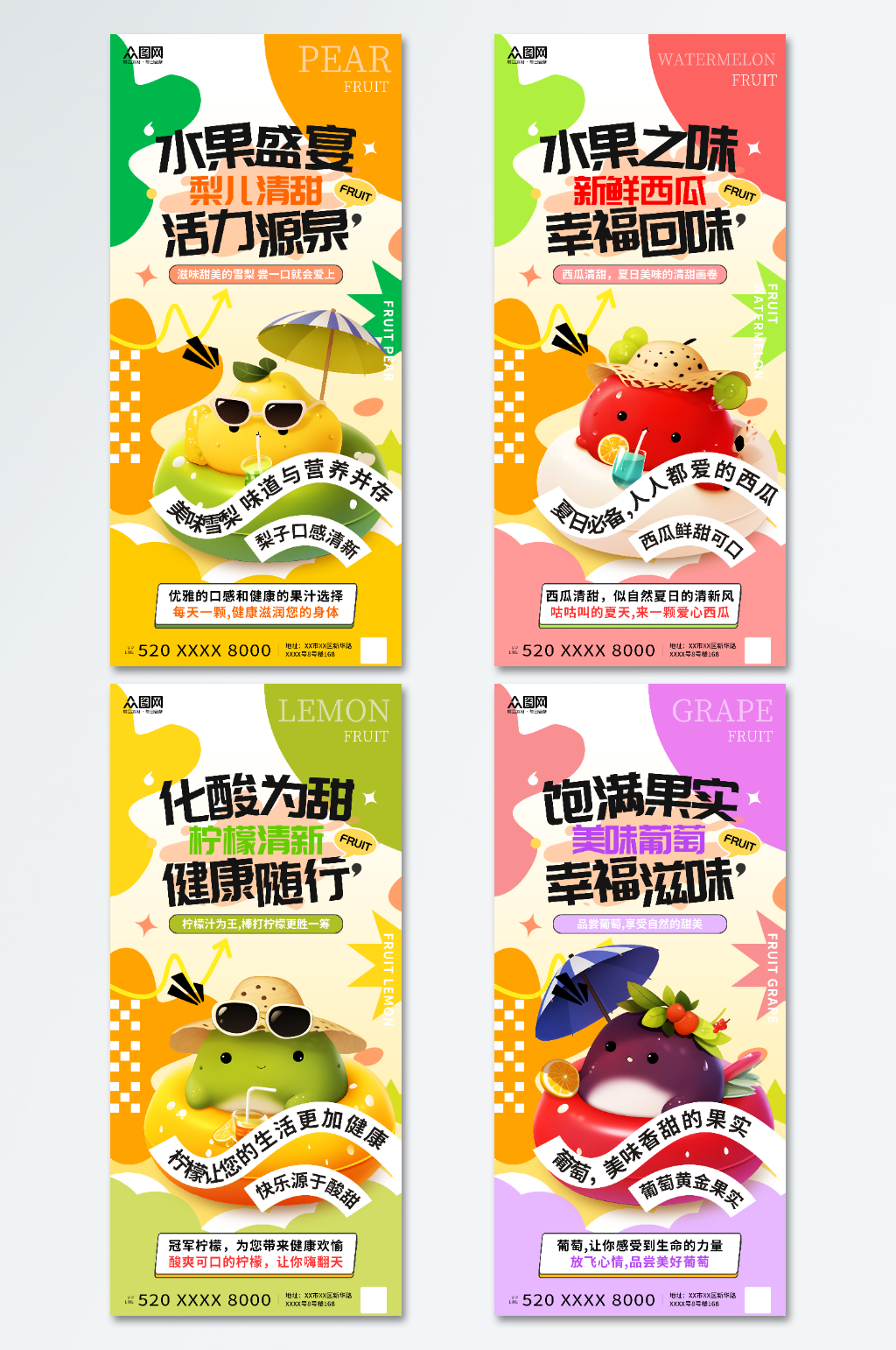 簡約風(fēng)卡通水果創(chuàng)意標語系列海報素材