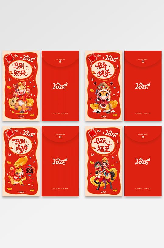 简约风2026年马年新年系列红包设计-众图网
