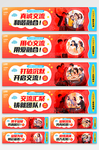 简约风公司企业团建聚会标语系列横幅