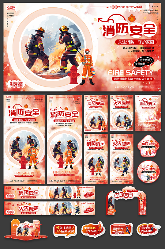 插画风119全国消防安全日消防安全宣传布置整套活动物料
