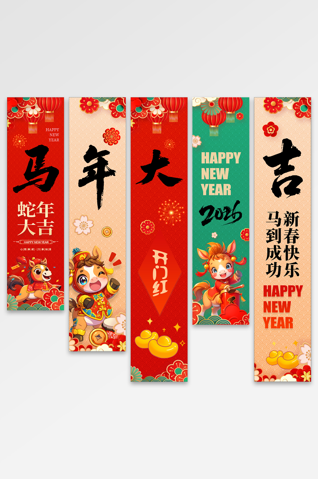 國潮風(fēng)馬年2026年新年條幅掛布美陳素材