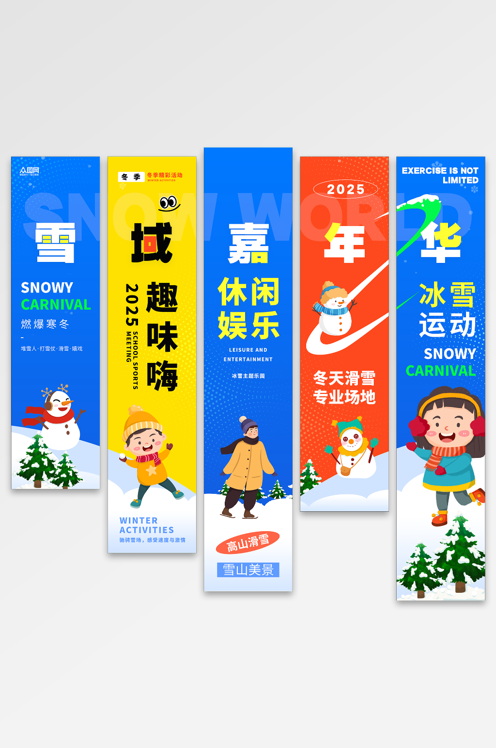简约风冬季冬天活动条幅挂布美陈素材