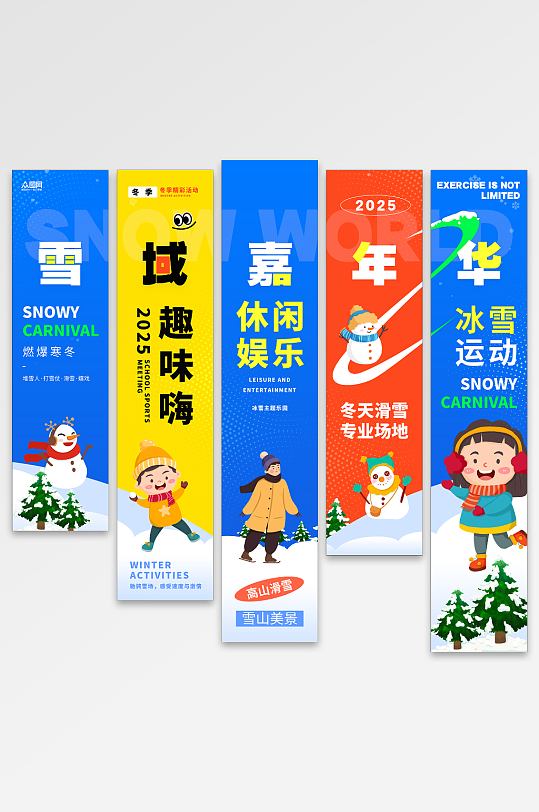 简约风冬季冬天活动条幅挂布美陈-众图网