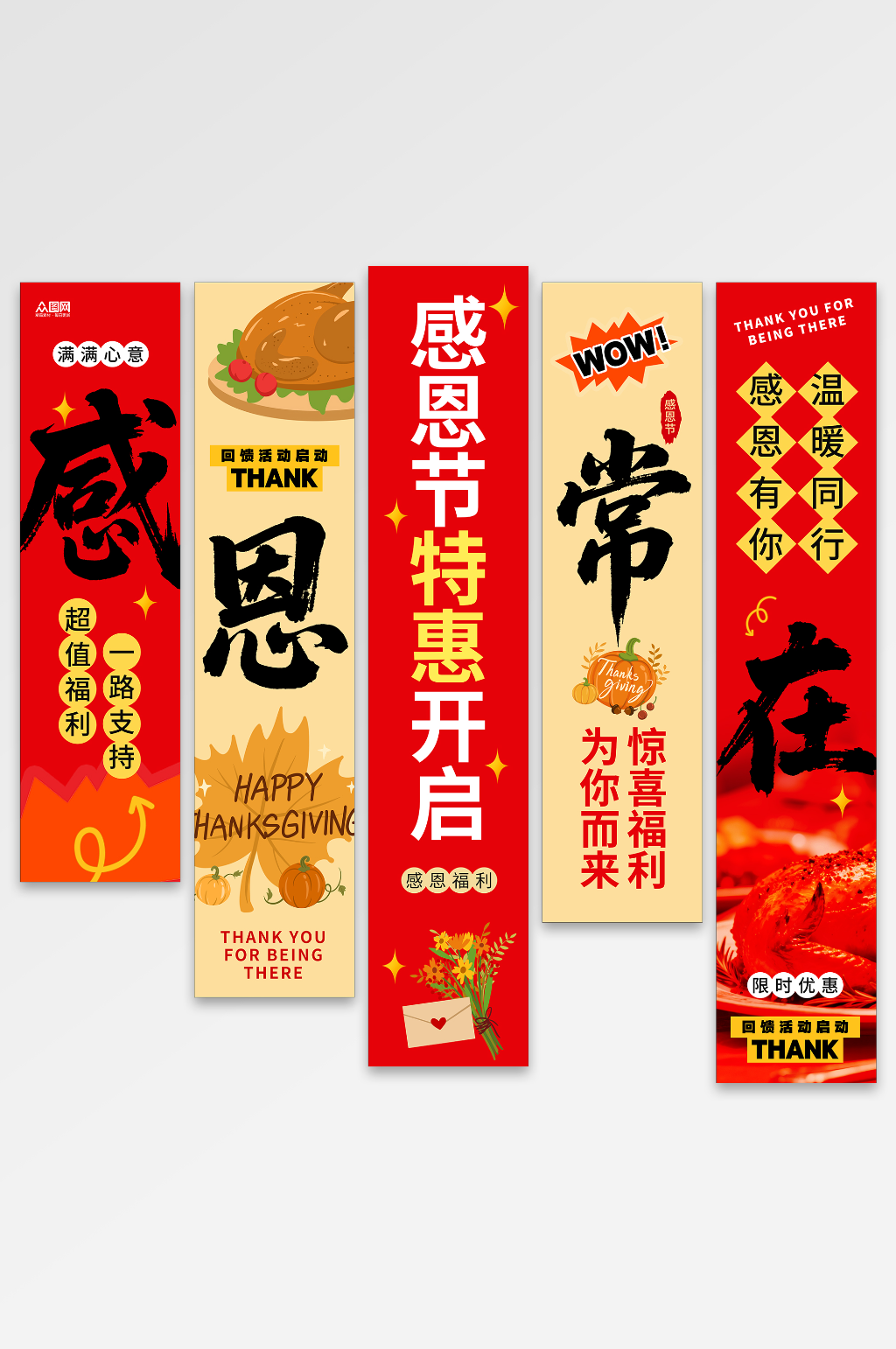 感恩节感恩回馈活动条幅挂布美陈素材