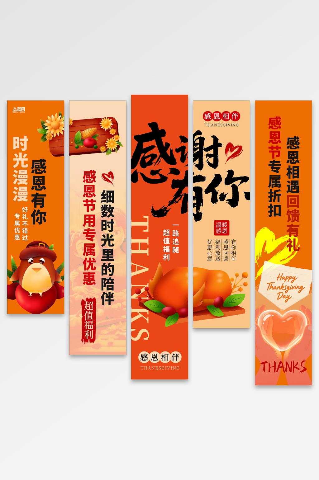 简约感恩节感恩回馈活动条幅挂布美陈素材