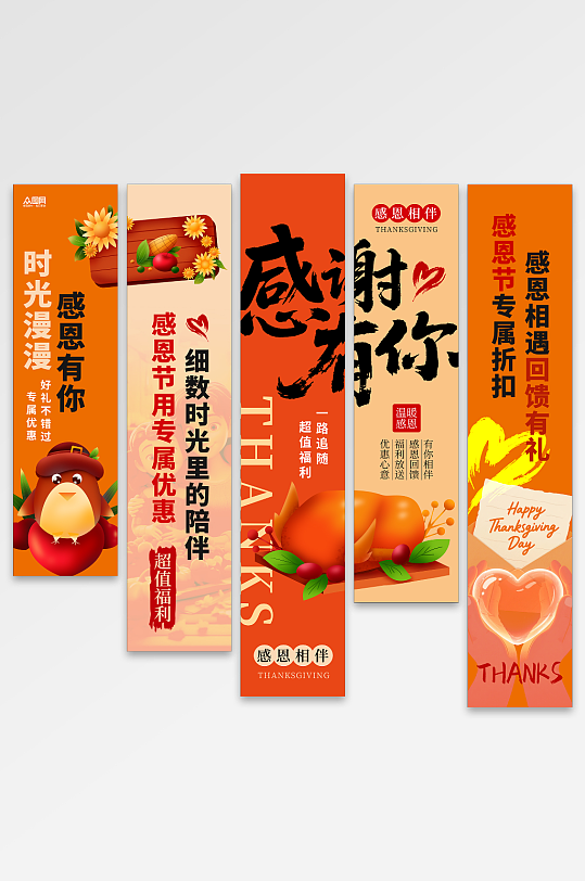 简约感恩节感恩回馈活动条幅挂布美陈-众图网