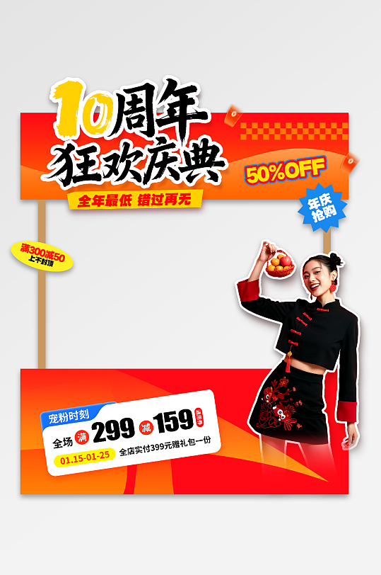 商场店庆周年庆活动庆典摊位-众图网