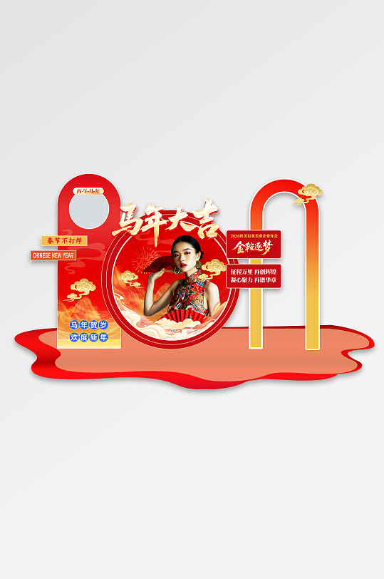 国潮风医美行业企业年会拍照框美陈-众图网