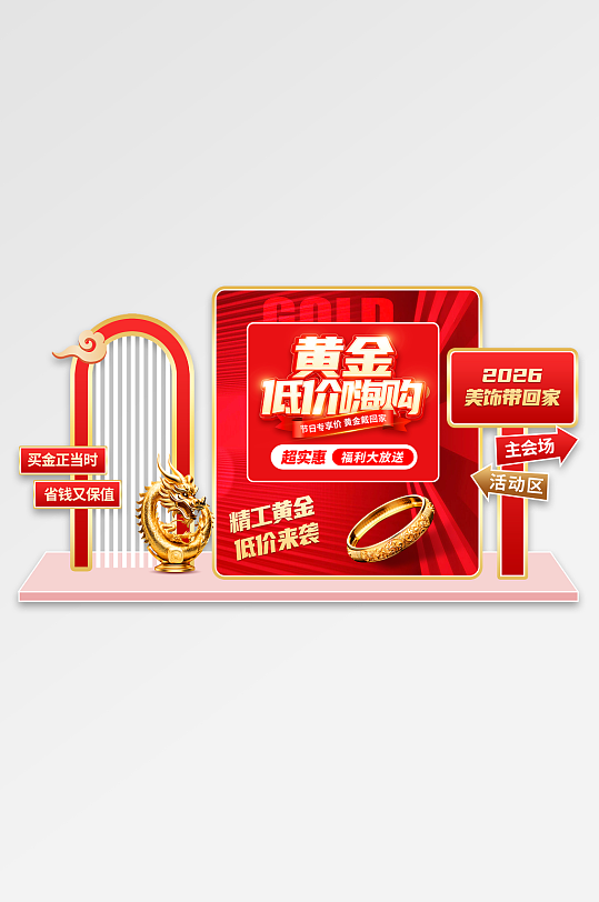 简约风珠宝店黄金首饰促销拍照框美陈-众图网