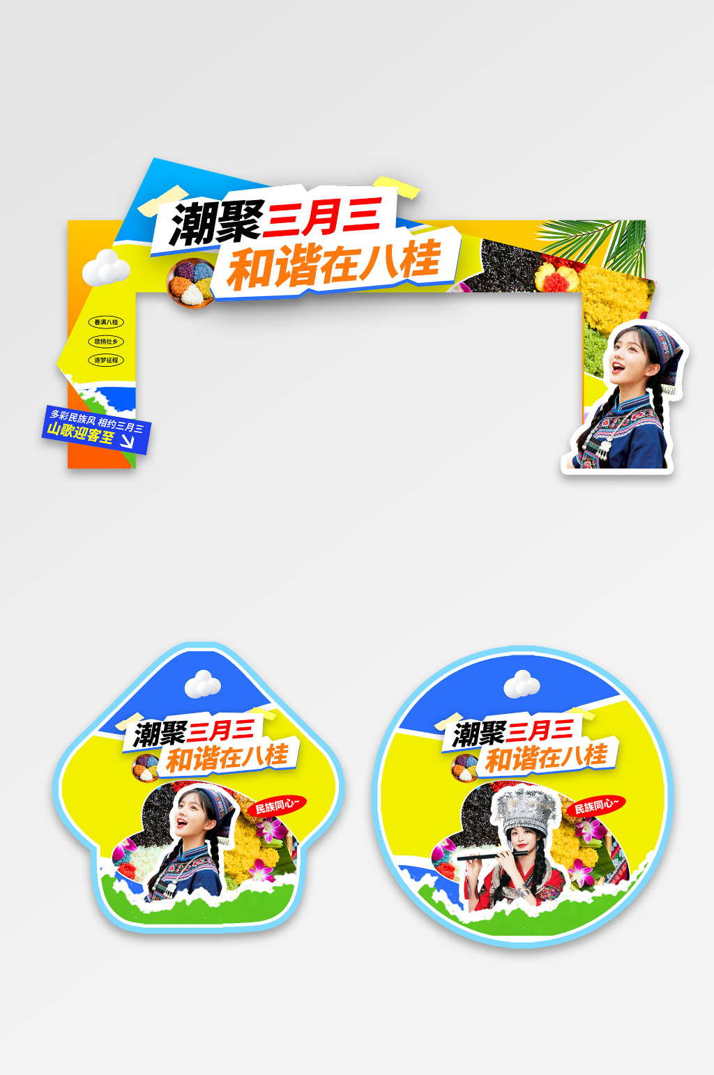 实拍风广西壮族三月三民族活动门头素材