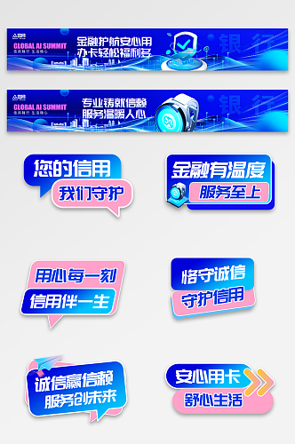 蓝色风银行金融信用卡办卡活动横幅手举牌