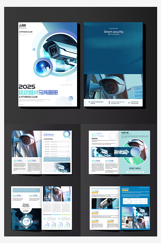 简约风企业智能安保设备宣传科技画册手册-众图网