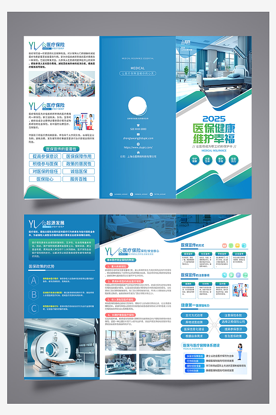蓝色风医疗保险宣传三折页手册-众图网