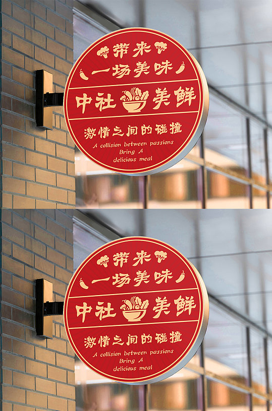 VI红色大气简约灯箱设计-众图网