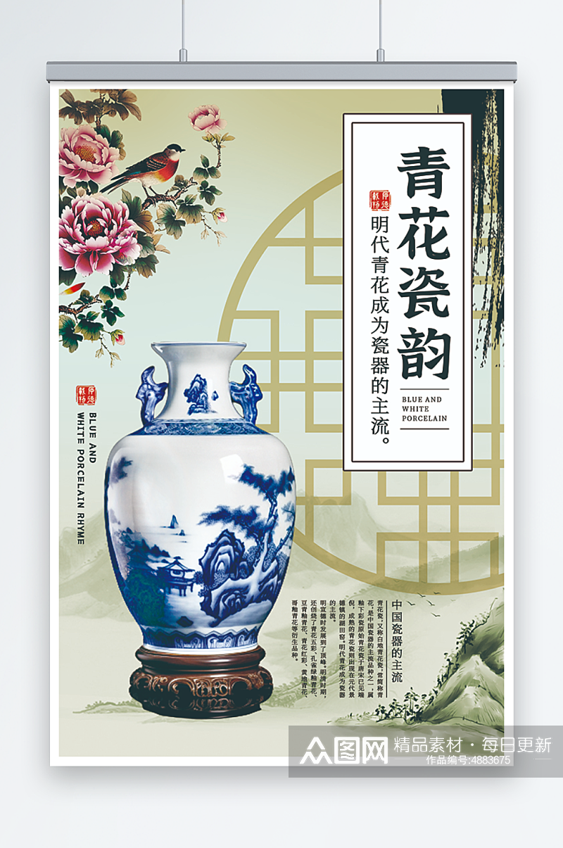金色简约中国传统瓷器青花瓷海报素材