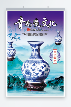 亮紫色简约中国传统瓷器青花瓷海报