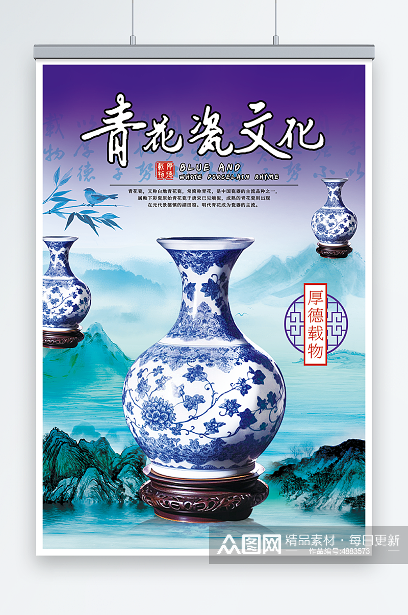亮紫色简约中国传统瓷器青花瓷海报素材