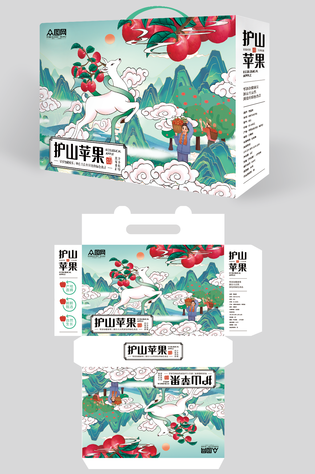 浅绿色简约风农产品苹果礼盒包装素材