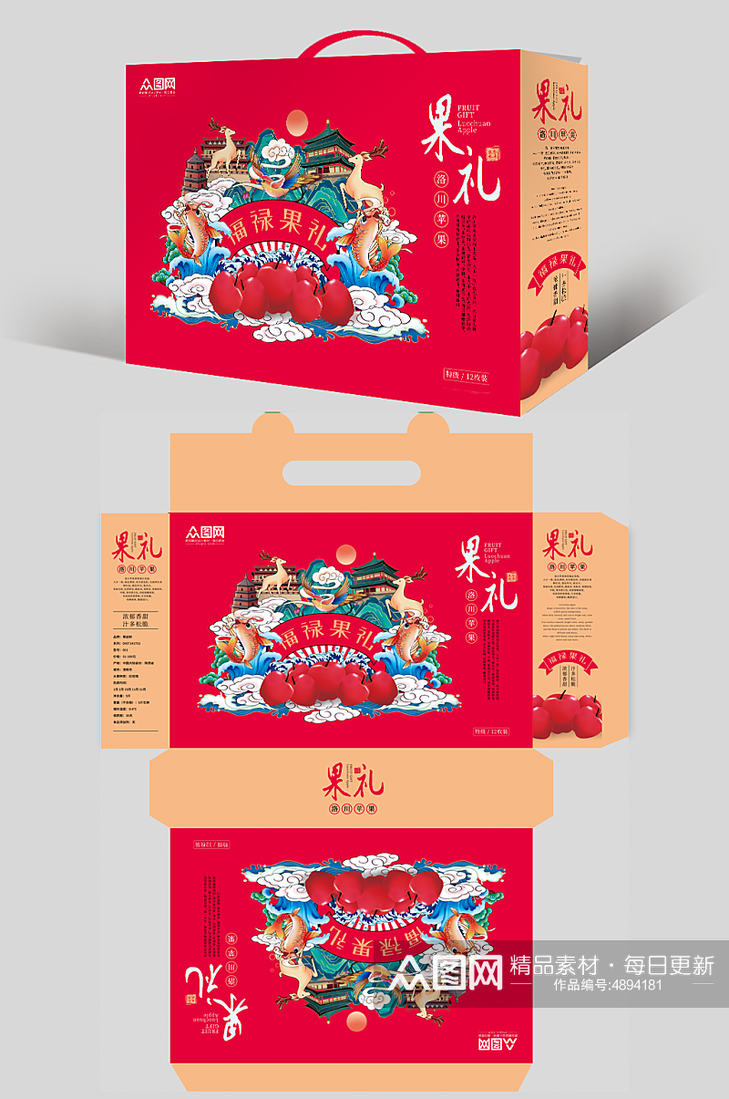 红色喜庆中国风农产品苹果礼盒包装素材