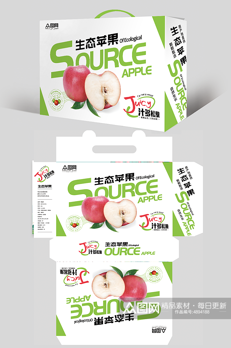白色简约时尚农产品苹果礼盒包装素材