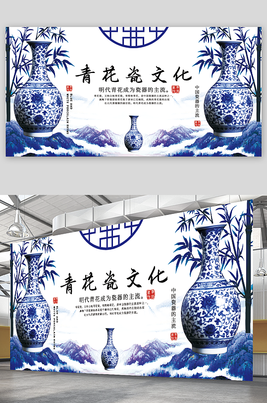 青花蓝色中国传统古董文玩瓷器青花瓷展板