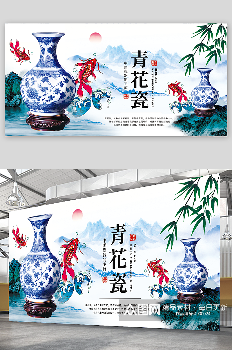 简约中国传统瓷器青花瓷展板素材