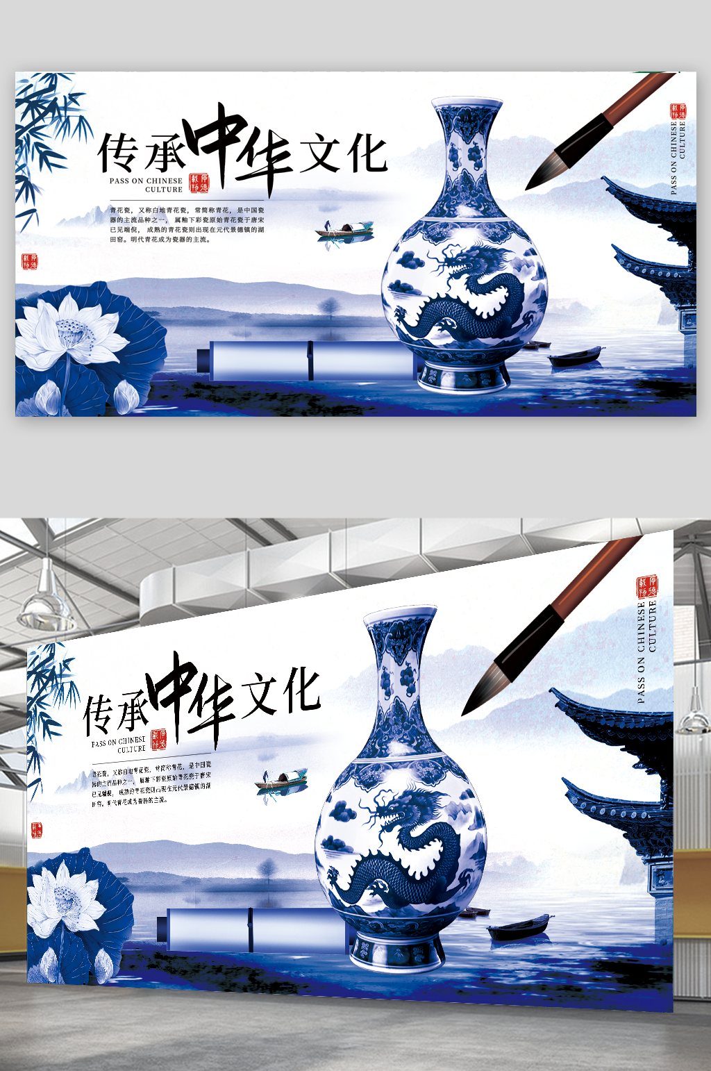 传承中华文化中国传统瓷器古董文玩青花瓷展板素材