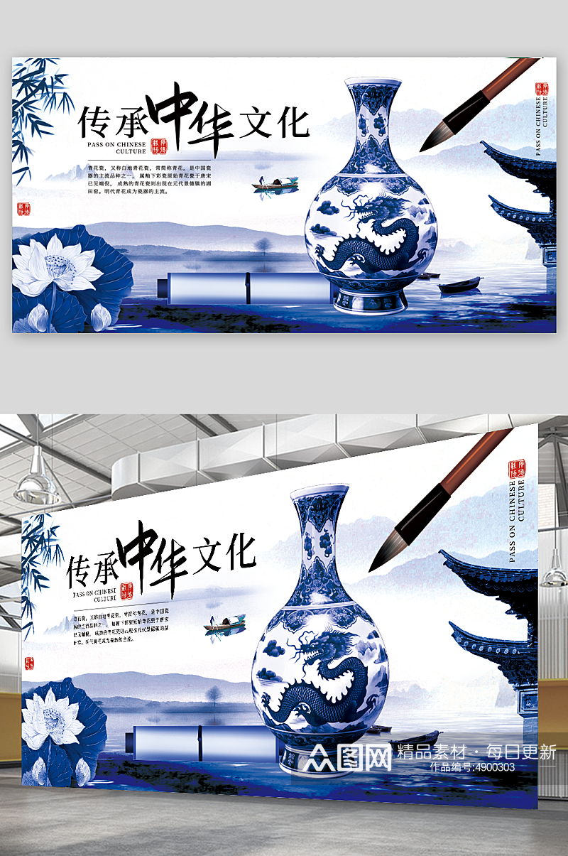 传承中华文化中国传统瓷器古董文玩青花瓷展板素材